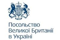 посольсвто британії